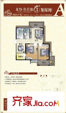 眾力登云庭 2室 戶型圖