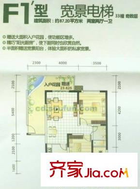 鑫苑望江花園 1室 戶(hù)型圖