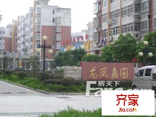 龍鳳嘉園外景圖1