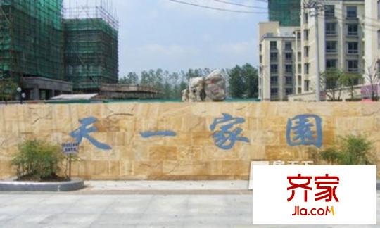 長城天一家園外景圖1