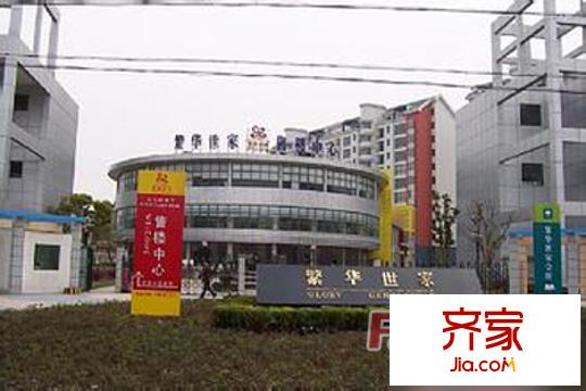 繁華世家外景圖