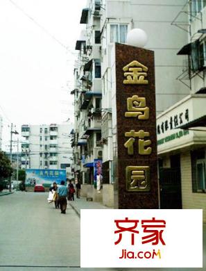 金鳥花園外景圖4