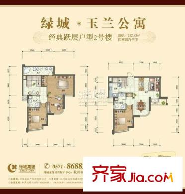 綠城玉蘭公寓 4室 戶型圖