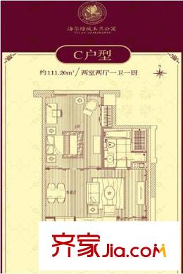綠城玉蘭公寓 2室 戶型圖
