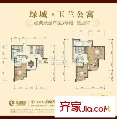 綠城玉蘭公寓 3室 戶型圖