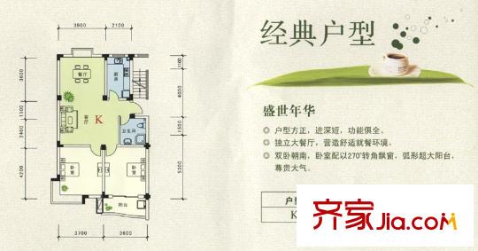 鳳凰城家家景園 2室 戶型圖