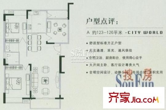 安高城市天地 0室 戶型圖