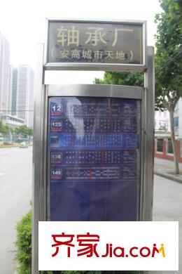安高城市天地交通圖公交站牌