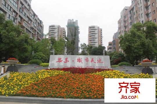 安高城市天地外景圖1276222036829_000