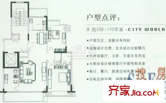安高城市天地戶型圖20060926-B戶型 3室2廳2衛(wèi)1廚