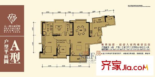 元一濱水城 3室 戶型圖