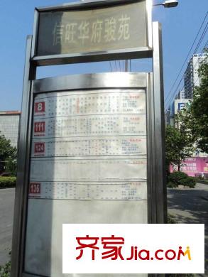 華邦光明世家配套圖周邊公交站牌