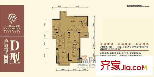 元一濱水城 3室 戶型圖