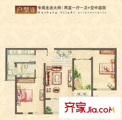 華邦光明世家  2室 戶型圖