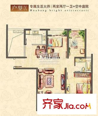 華邦光明世家  2室 戶型圖