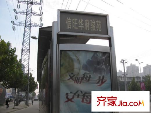 華邦光明世家配套圖周邊配套：站牌