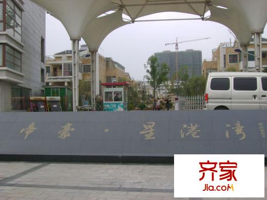 帝豪?星港灣外景圖