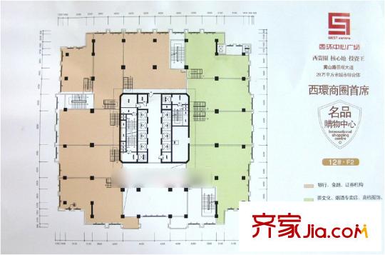 西環(huán)中心廣場 9室 戶型圖
