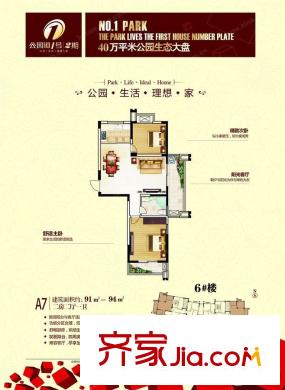 公園道1號(hào) 2室 戶型圖