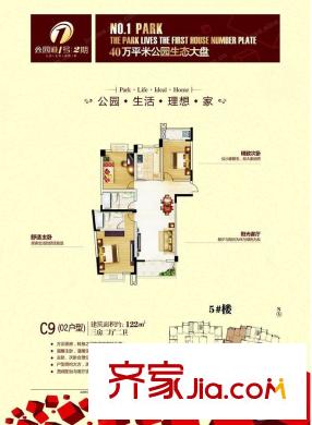 公園道1號(hào) 3室 戶型圖
