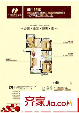 公園道1號(hào) 3室 戶型圖