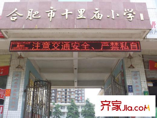 公園道1號(hào)配套圖十里廟小學(xué)