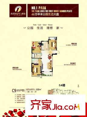 公園道1號(hào) 3室 戶型圖