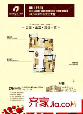 公園道1號(hào) 3室 戶型圖