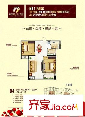 公園道1號(hào) 2室 戶型圖