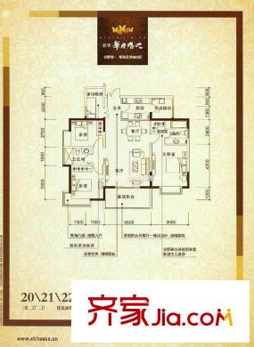 新華學(xué)府春天 3室 戶型圖