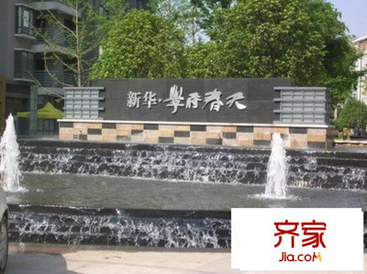 新華學(xué)府春天外景圖 