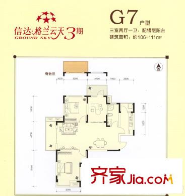 信達格蘭云天 3室 戶型圖