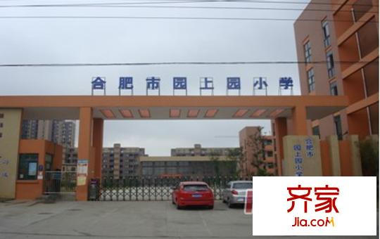 園上園外景圖20111018115555981