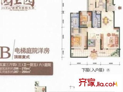 園上園 5室 戶型圖