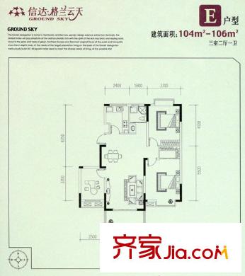 信達格蘭云天 3室 戶型圖