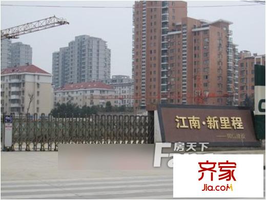 江南新里程外景圖7