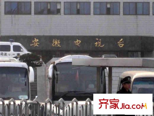 江南新里程配套圖安徽電視臺(tái)