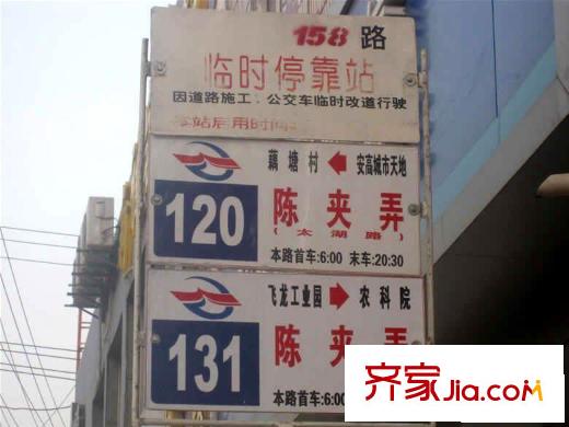 江南新里程配套圖公交車(chē)站牌