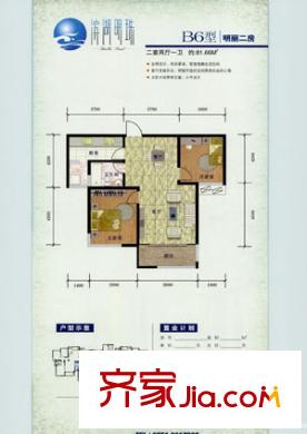 濱湖明珠戶型圖123864193849d42d12946ac 2室2廳1衛(wèi)1廚