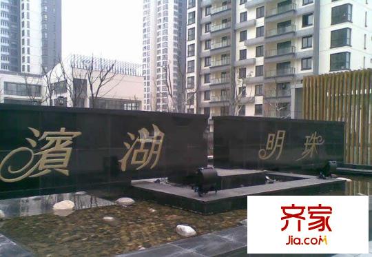 濱湖明珠外景圖外景1