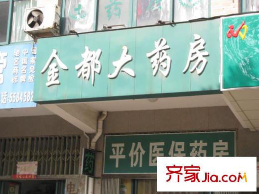 萬科金色名郡配套圖周邊配套：藥房