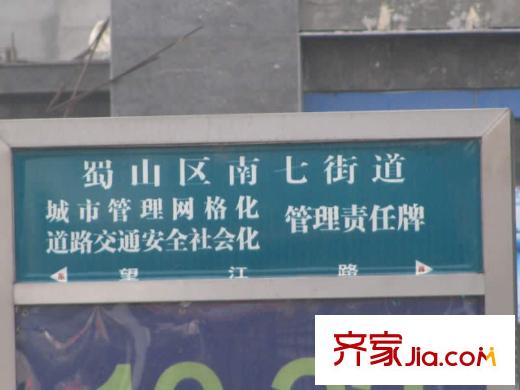 萬科金色名郡配套圖蜀山區(qū)南七街道