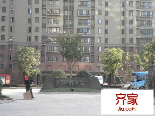 國際麗晶城