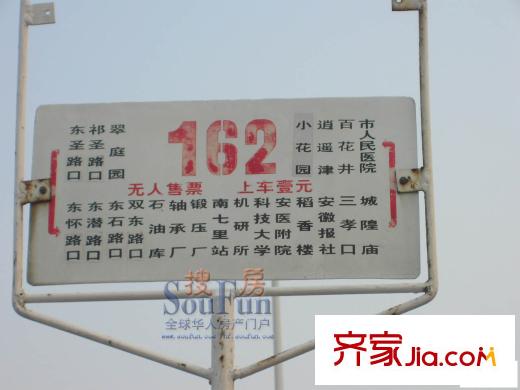國(guó)際麗晶城配套圖162公交車(chē)站