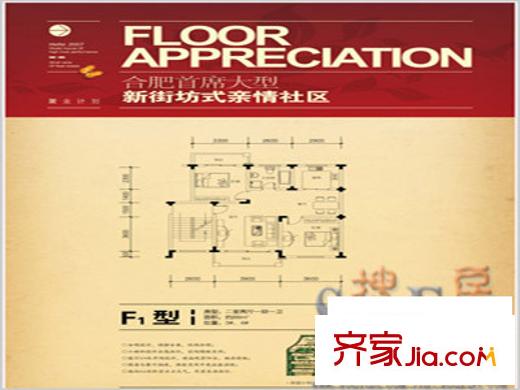 海洲景秀世家戶型圖P3 3室