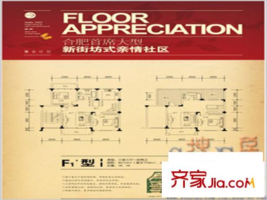 海洲景秀世家戶型圖P2 3室