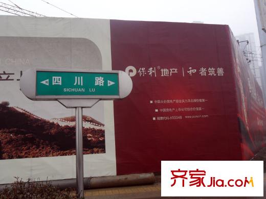 保利拉菲公館西藏路