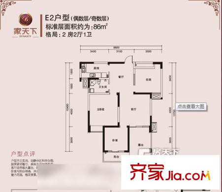 合肥家天下户型图-齐家网小区库