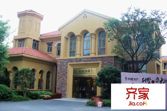 原樹提香售樓部（2015.9.22）