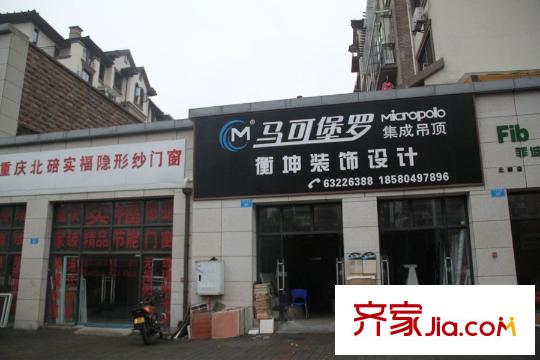 光亮陽光華府周邊裝修店